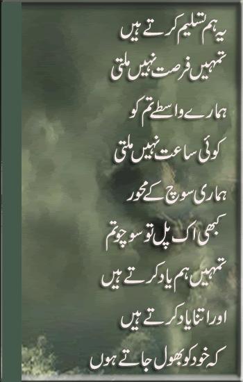 Tumhien Hum Yaad Kerte Hain Urdu Shairy Urdu Ghazals Tumhien Hum Yaad Kerte Hain Urdu Shairy Urdu Ghazals
